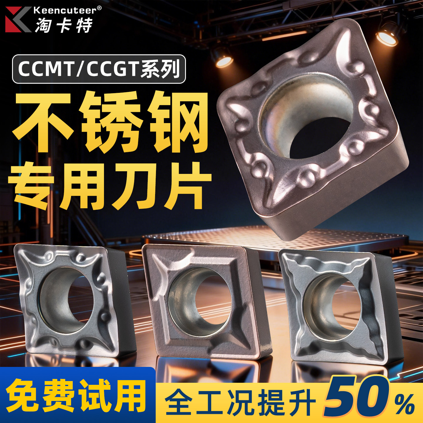 数控刀片不锈钢专用外圆内孔图片