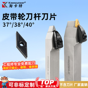 皮带轮刀杆专用刀粒数控刀片VNMG160404-40°/37度38度皮带轮车刀
