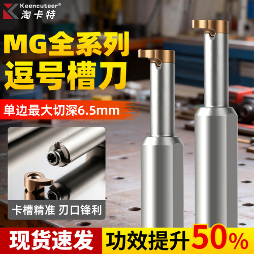 免费开专票逗号槽刀杆顺丰包邮