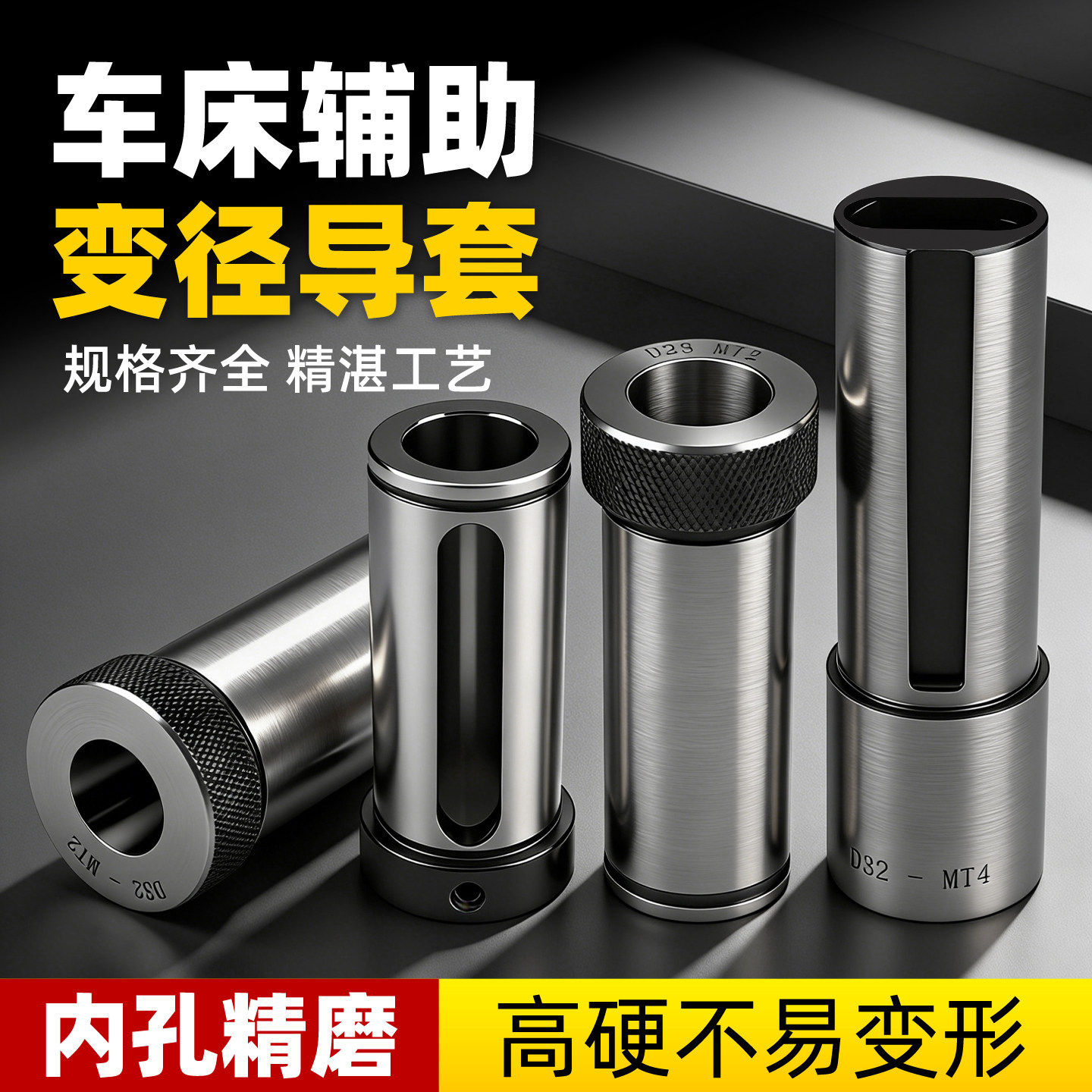 数控车床刀套内孔车刀杆变径套D25D32D40转换U钻辅助导套抗震刀座图片