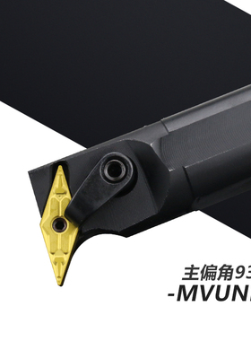 数控刀杆 内孔车刀93度S20R/S25S-MVUNR16镗孔仿形加工镗刀杆刀具