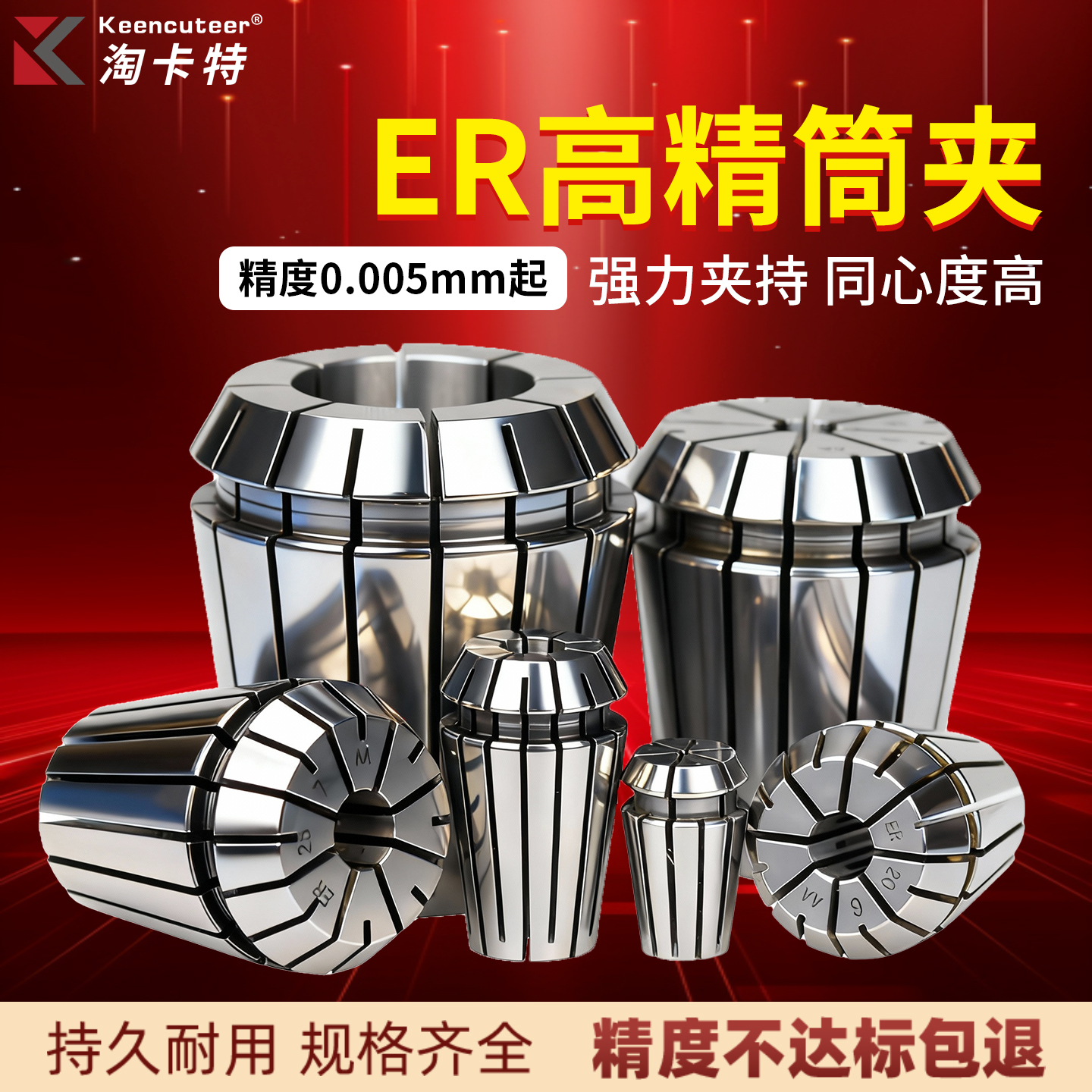 【热销】ER夹头弹性好耐磨更稳定