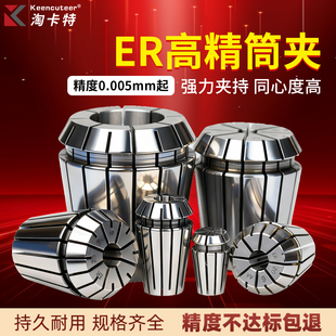 25高精度止水夹头 ER32筒夹数控雕刻机主轴弹簧刀柄夹具er20