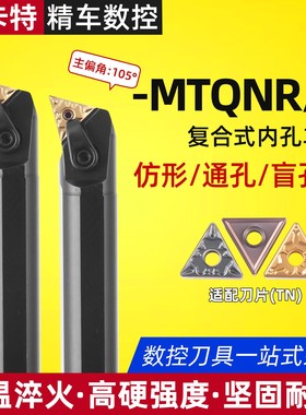 105度数控外圆车刀刀杆三角形排刀杆MTQNR/MTQNL2020K16/2525M16