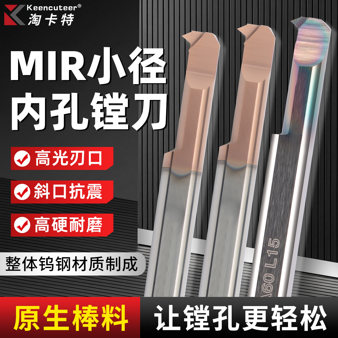 小孔径不锈钢镗孔刀小径镗刀图片
