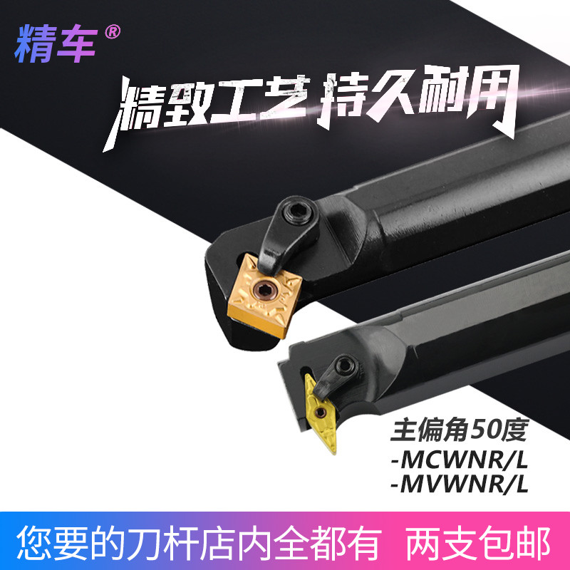 数控刀杆50度内孔车刀杆MCWNR