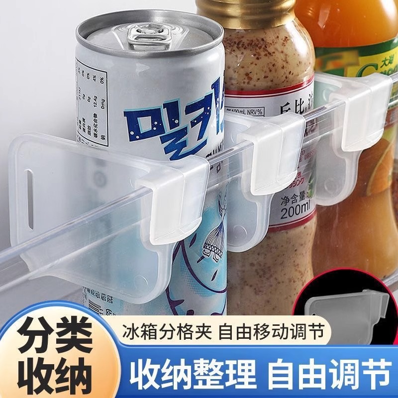 冰箱分隔板夹侧门可调节塑料隔断