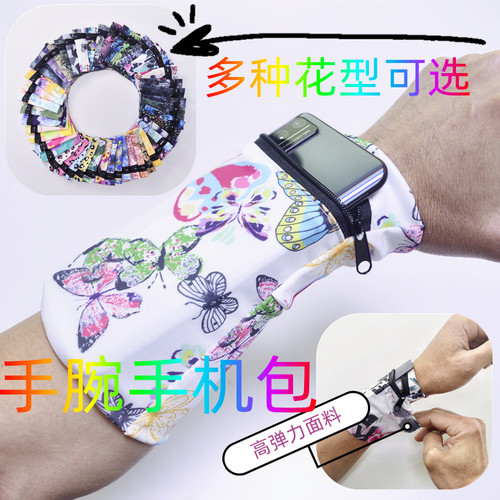 轻薄手腕手机袋时尚便携收纳袋