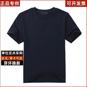 男女春秋夏季制式短袖长袖体能训练衣服藏青色特勤圆领T恤衫蜀黍y