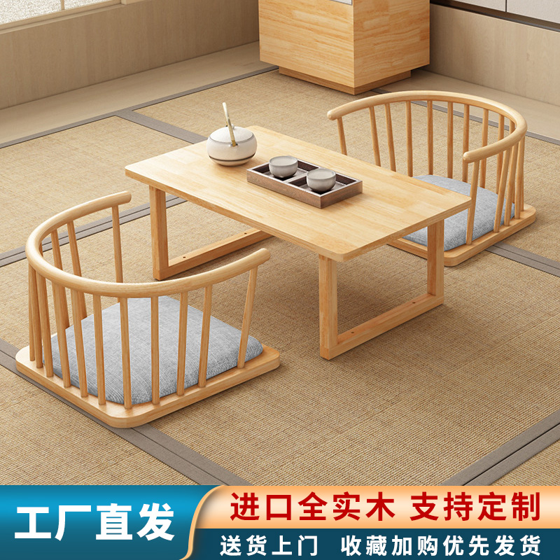 日式无腿椅和室椅实木榻榻米餐椅炕椅简约现代 阳台休闲椅 懒人椅