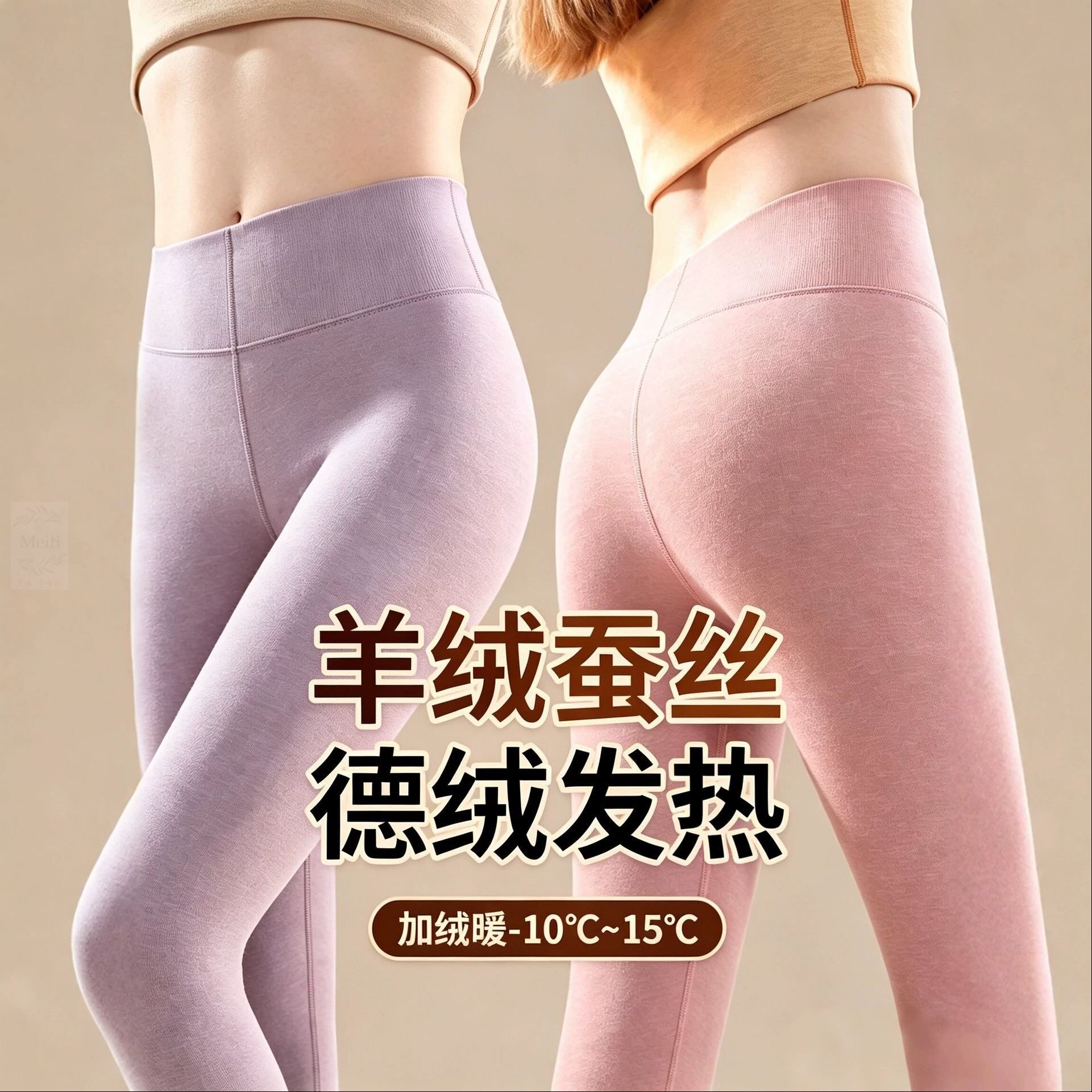 德绒秋裤新款羊绒蚕丝打底裤加绒加厚内穿大码保暖裤紧身收腹秋裤