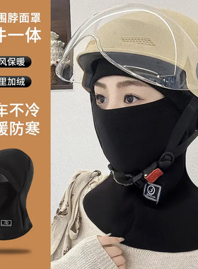 jck冬季保暖头套加绒加厚护耳防寒面罩围脖一体防风帽子