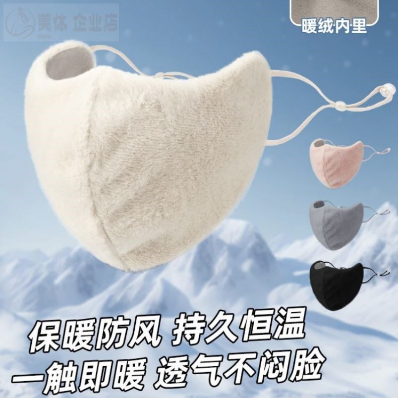 仿兔毛秋冬款口罩韩版加厚加绒户外骑行防风防寒保暖口罩脸基尼