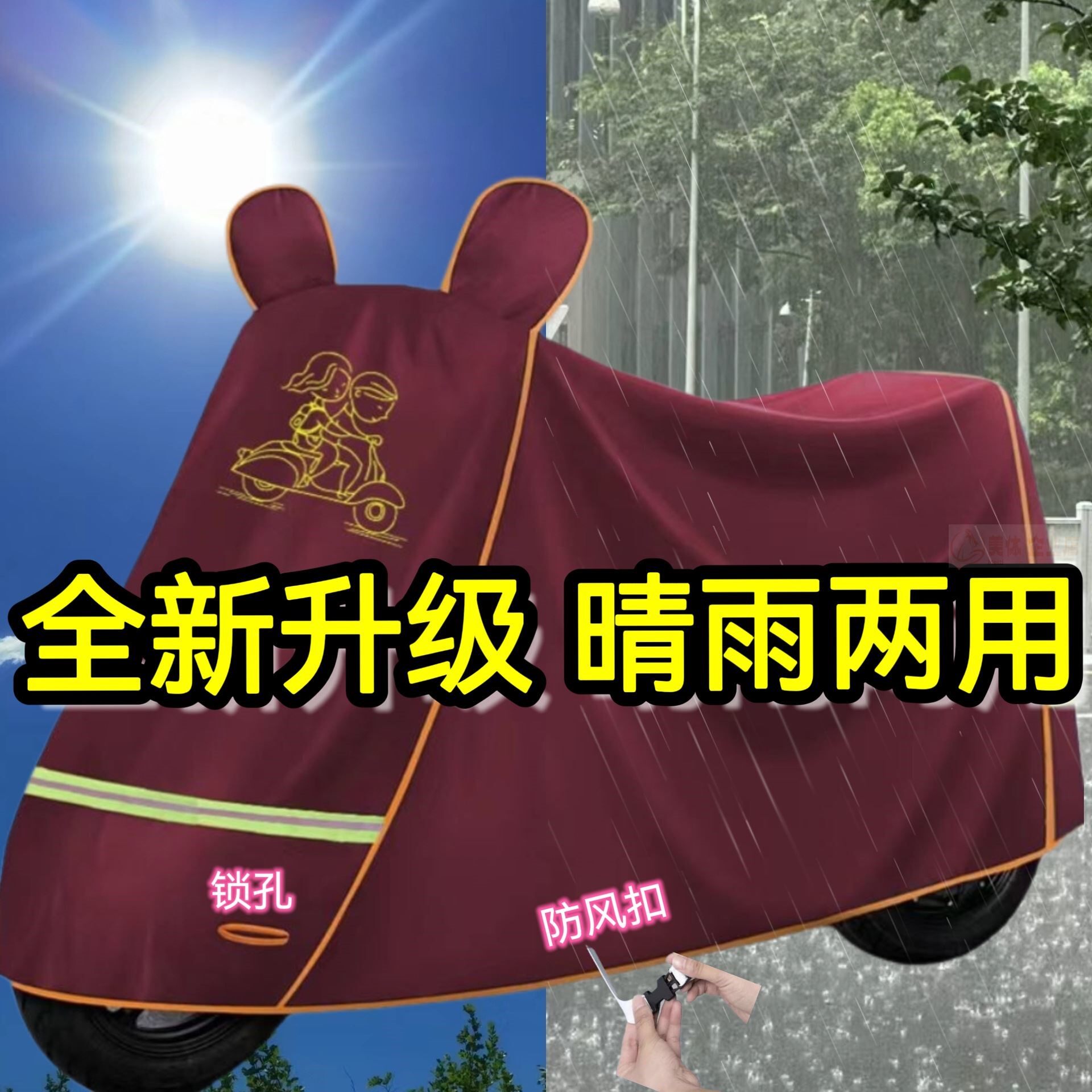 电动车摩托车车罩防晒加厚软牛津防雨罩加厚防尘罩晴雨两用罩全包