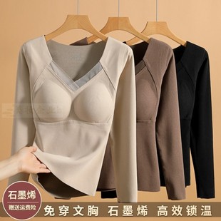 2025冬季石墨烯磨毛保暖内衣女带胸垫打底衫加绒加厚内穿长袖上衣