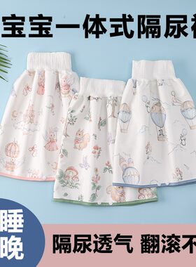 宝宝防漏防水透气训练睡袋