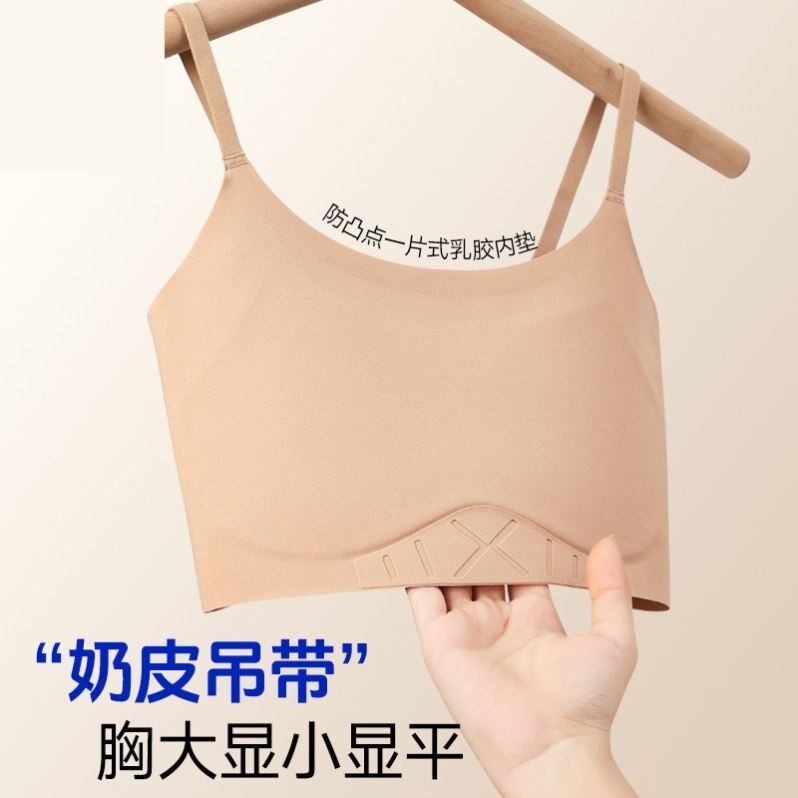吊带奶皮束胸cos裹胸超平胸内衣女运动显胸小透气背心无痕防透款