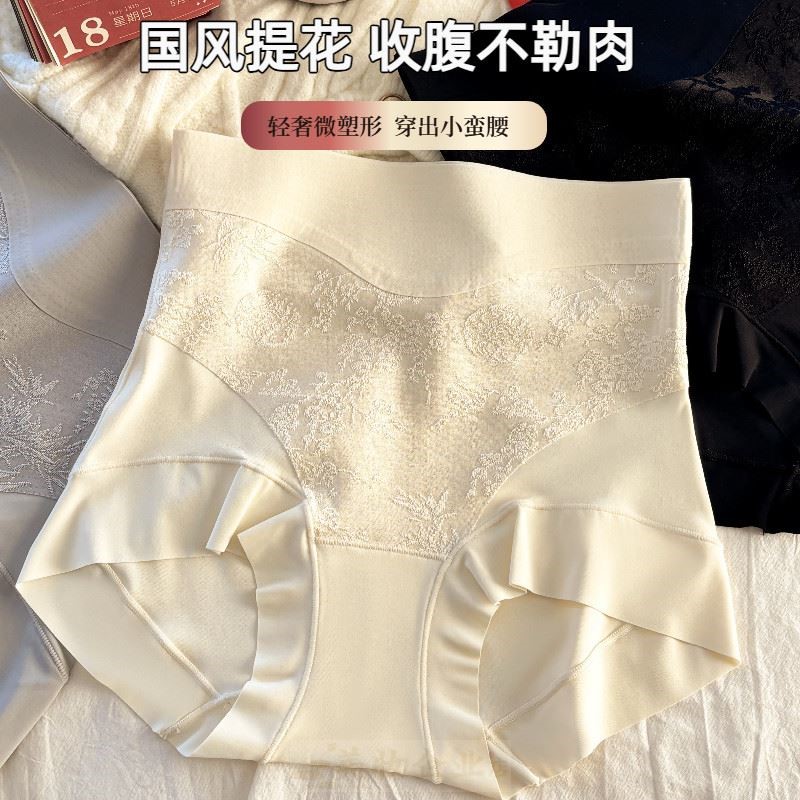 国风提花高腰收腹提臀内裤女桑蚕丝抑菌加长裆无痕女三角裤奢华