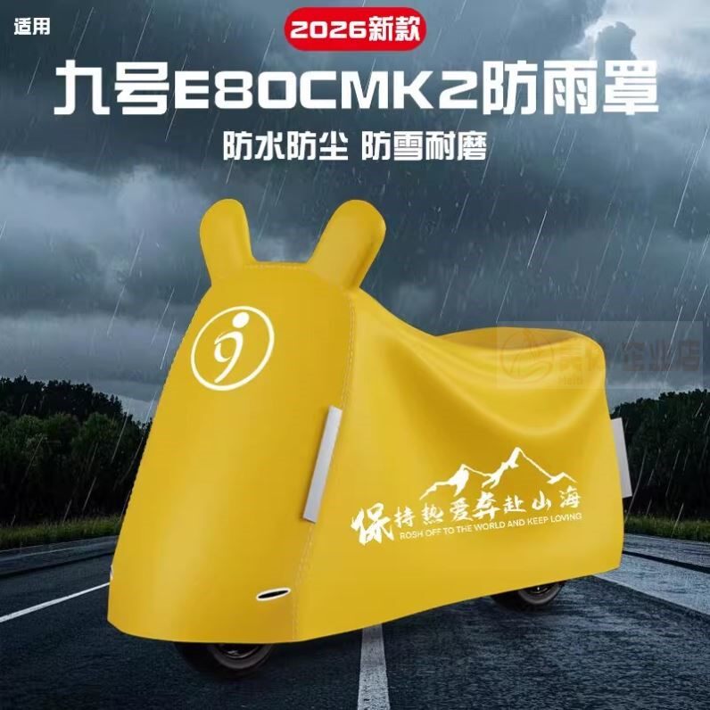 适用雅迪爱玛电动车车罩电瓶车防水罩实用配件保持热爱防雨罩通用