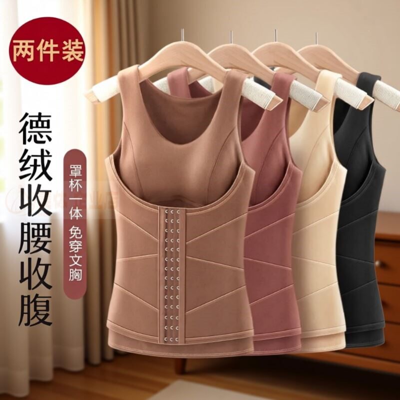 德绒保暖背心内衣女塑身美体收腹打底发热加绒加厚款免穿文胸塑形