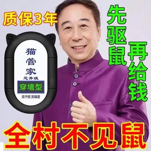 猫管家驱鼠器黑科超声波大功率蚊神器家用室内技全自动蚊室外电子