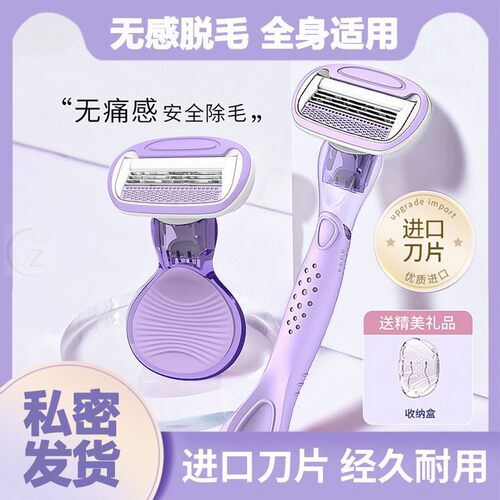 德国刮毛刀贝壳剃毛刀手动女士专用腿毛腋毛修剪全身私密脱毛神器