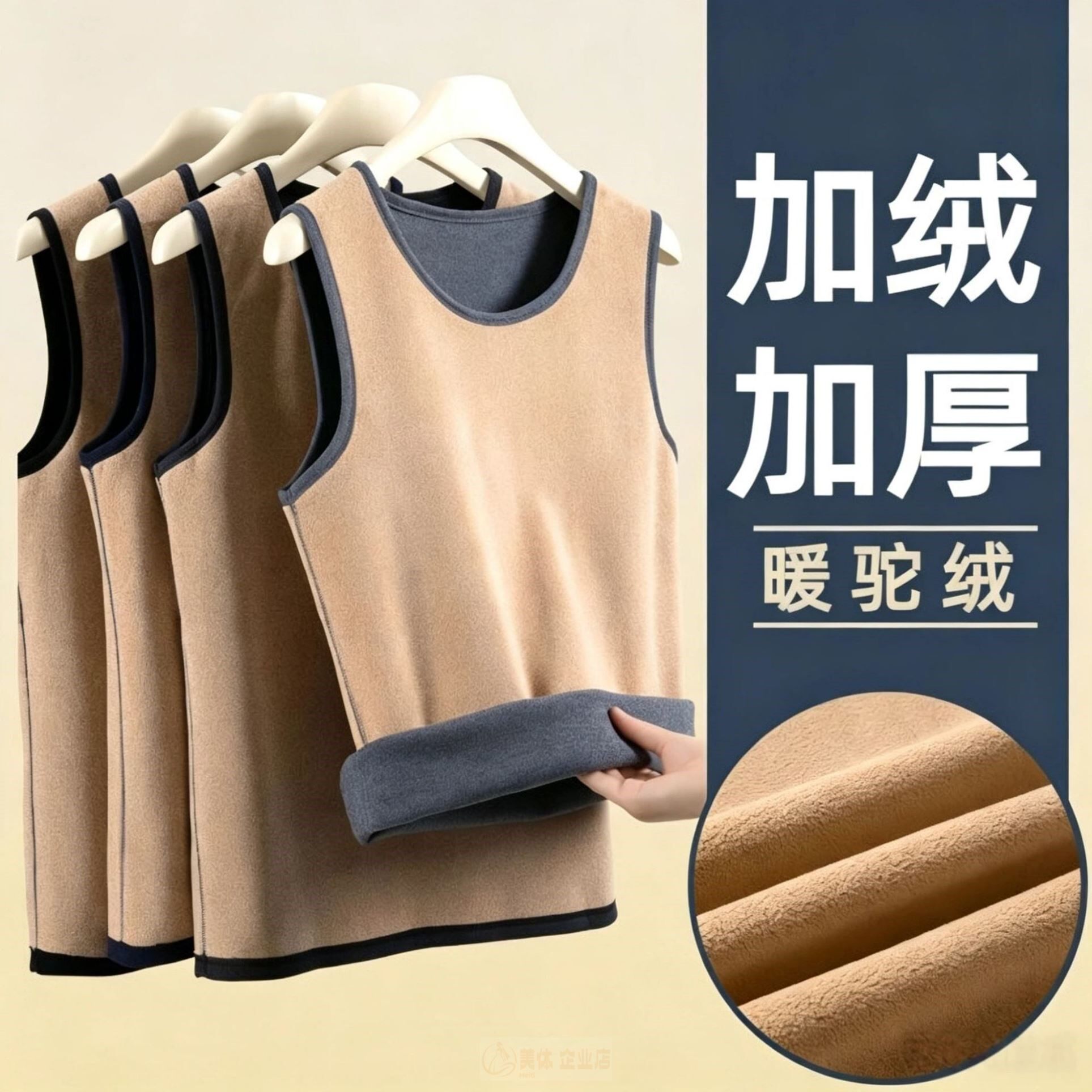 羊羔绒加绒加厚保暖背心男士内穿秋冬德绒打底马甲修身无袖棉坎肩