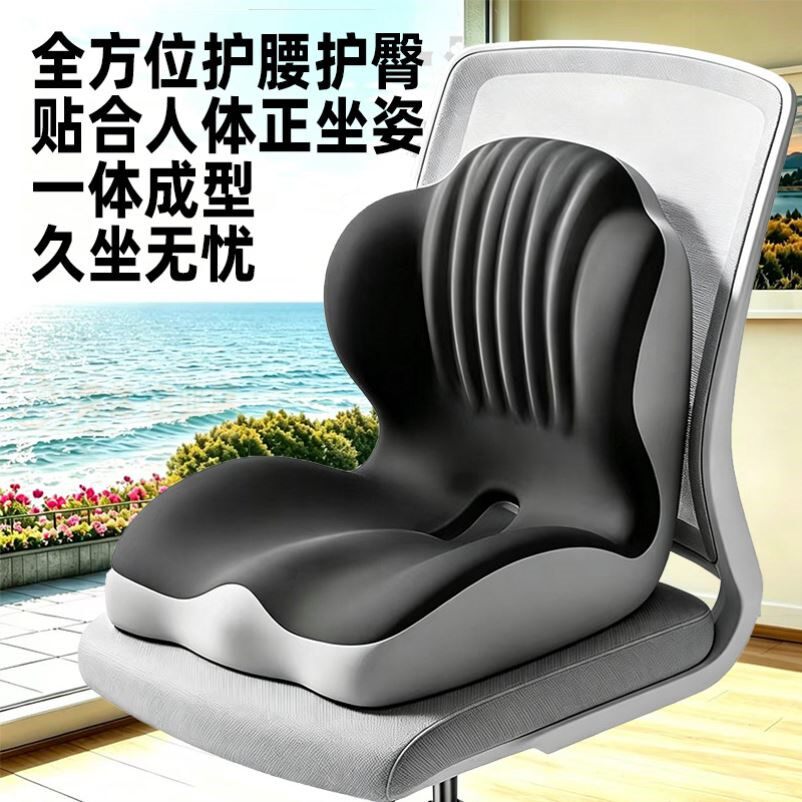 连体坐垫带记忆棉靠背一体座垫办公室椅垫透气护腰美臀垫尾椎减压