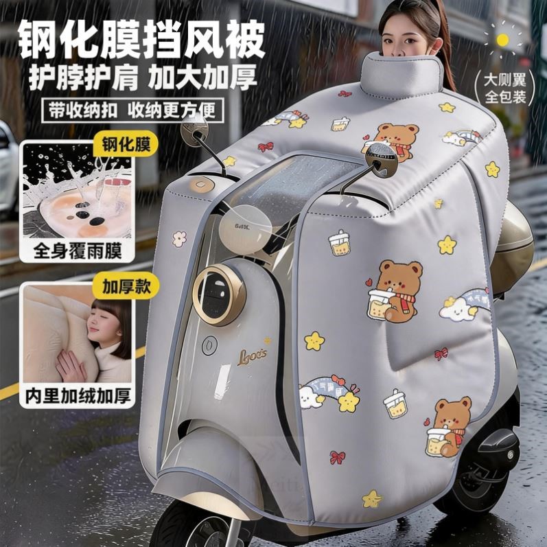 电动车挡风被冬2026新款加绒加厚防水摩托车电瓶车加大防寒挡风罩