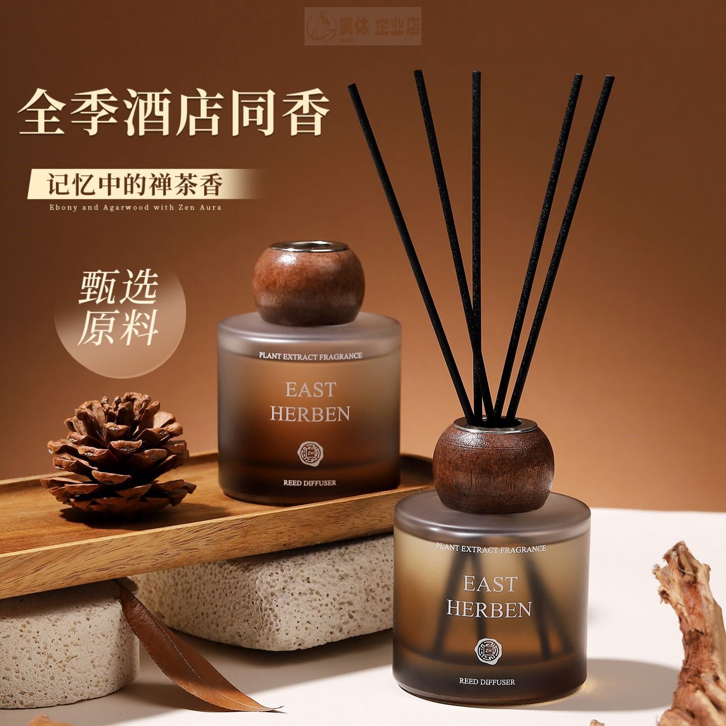 木质无火香薰精油高级卧室家用室内卫生间除臭持久清香香氛摆件