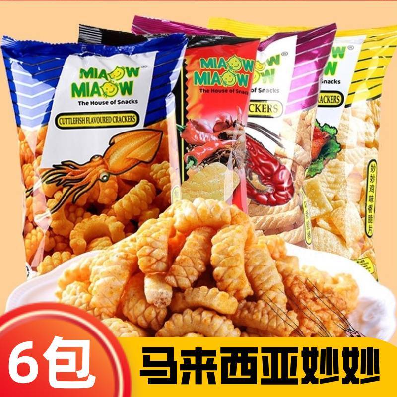 【6包】马来西亚进口妙妙膨化鱿鱼卷60g脆香虾条薯片休闲零食