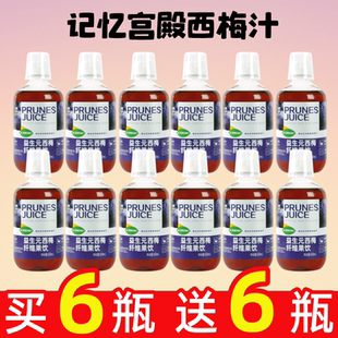 【买6送6】记忆宫殿西梅汁益生元浓缩西梅纤维果饮益生菌大餐救星