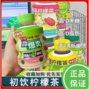 300g0蔗糖0脂肪夏季 初饮爆爽柠檬茶饮品小瓶装 清爽整箱 5瓶