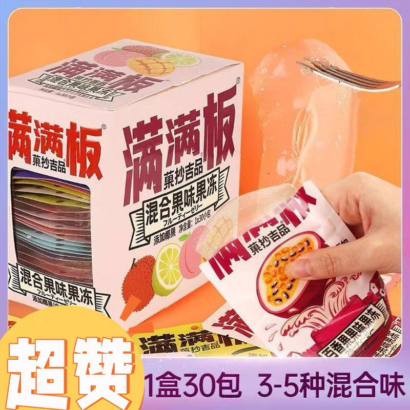 【日期新鲜】满满板果味果冻果板蒟蒻网红吸吸果冻儿童解馋零食