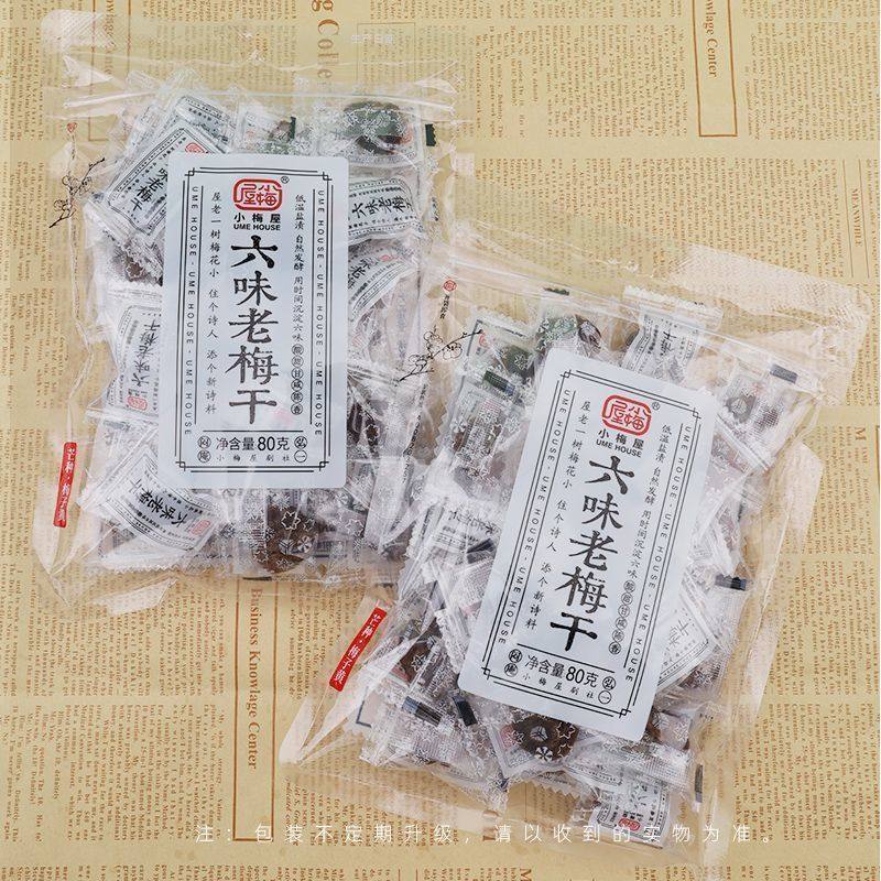 小梅屋1-2袋六味老梅干蜜饯果脯孕妇梅子酸的蜂蜜梅饼散装果脯