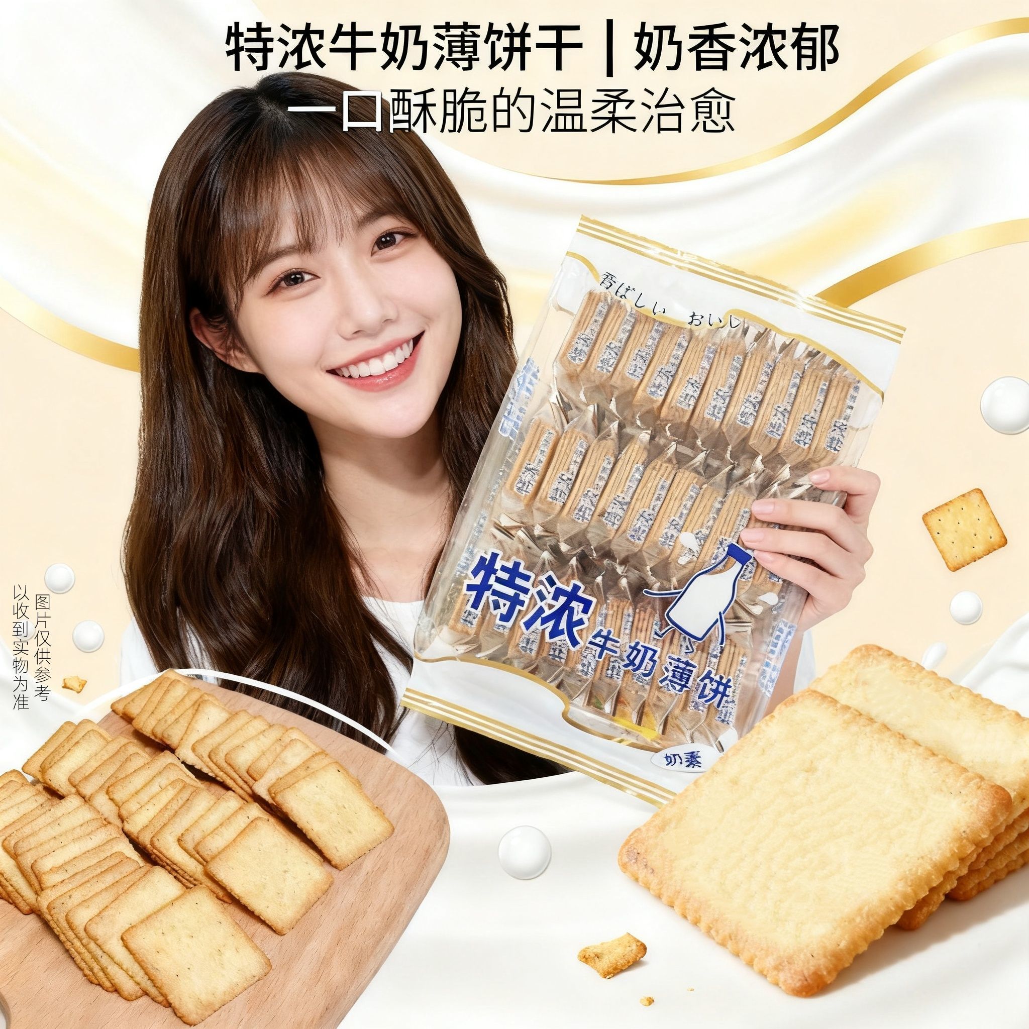 (2大袋)台湾SUKHI特鲜蔬菜起士特浓饼干牛奶味薄饼300g休闲零食