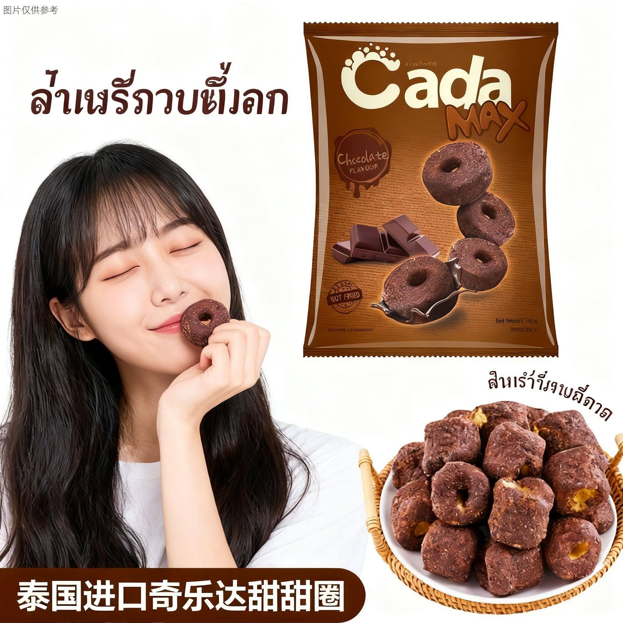 (5包装)泰国进口奇乐达巧克力牛奶甜甜圈膨化糕点心下午茶零食