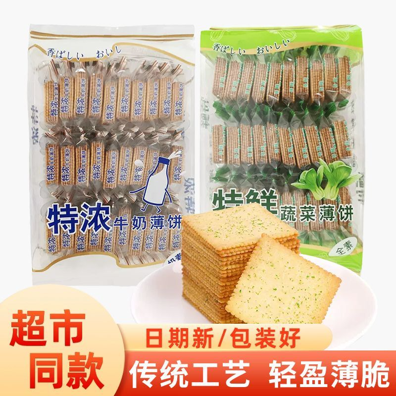 300g台湾SUKHI特鲜蔬菜饼干特浓牛奶饼干奶素休闲食品