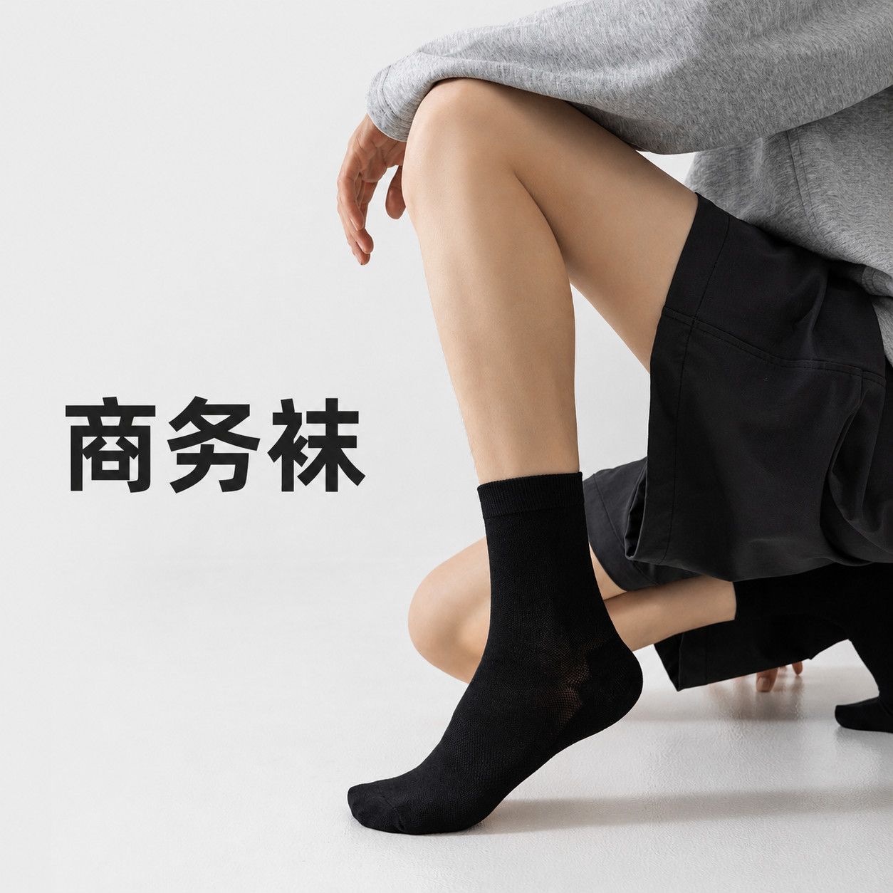 3双包邮男士商务袜子春秋