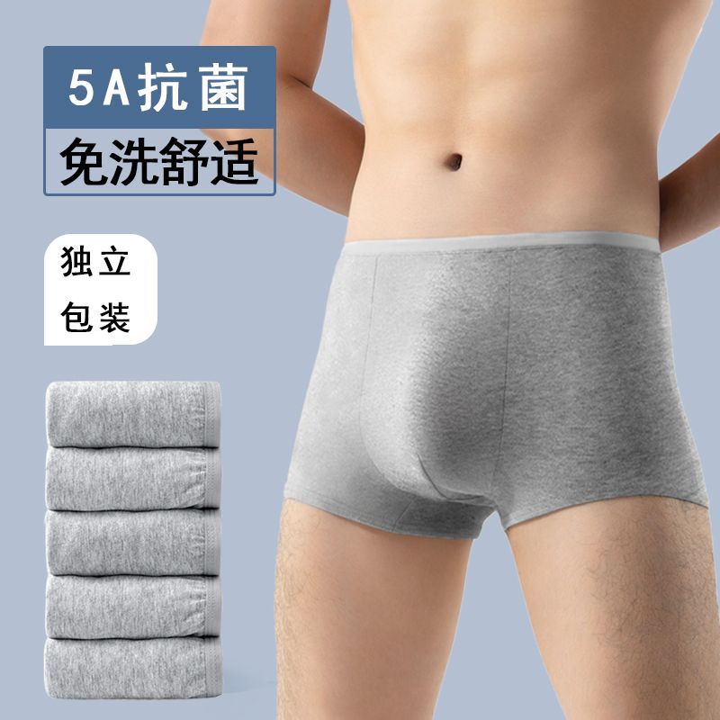 一次性内裤男士灰色平角