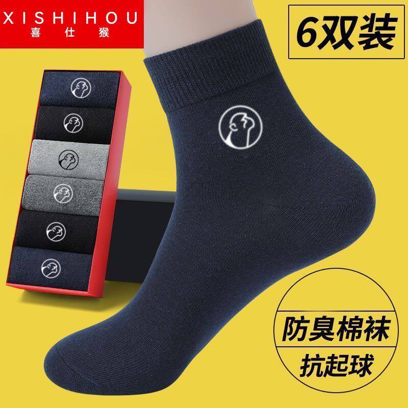 袜子男款男士棉袜中筒袜