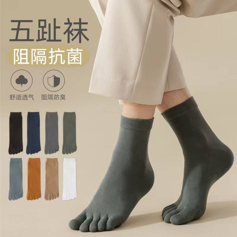 五指袜男高颜值纯棉纯色