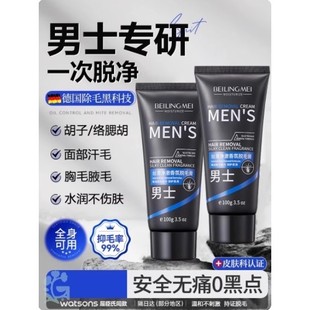 男士脱毛膏面部去除络腮胡子胡须青渣全身脱毛神器脸部专用正品
