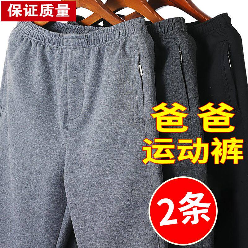 爸爸运动裤男直筒宽松男
