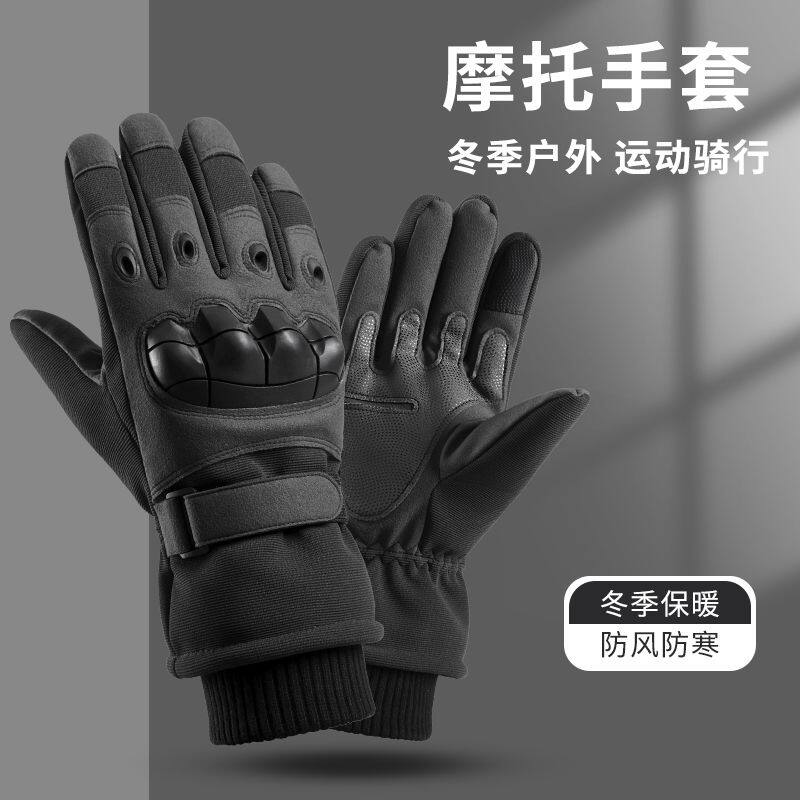 冬季户外滑雪加厚保暖摩