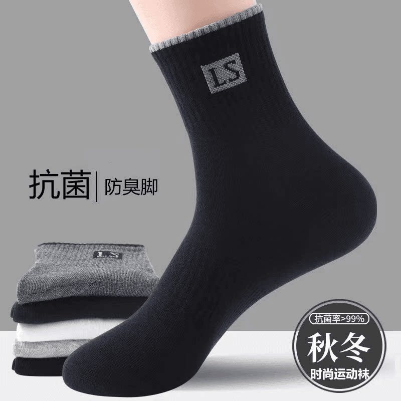 12双男士抗菌袜子防臭中