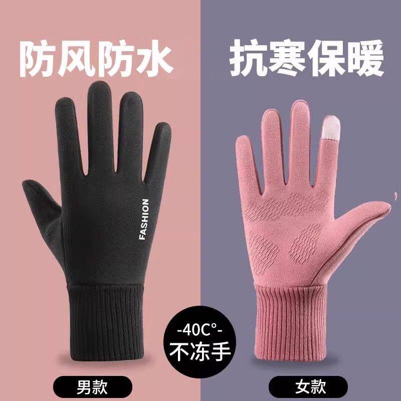 冬季德绒保暖手套男骑行
