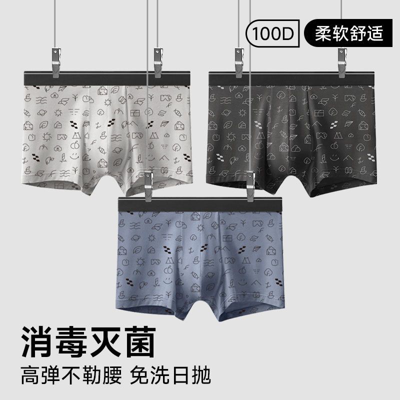 男士一次性内裤男款棉裆