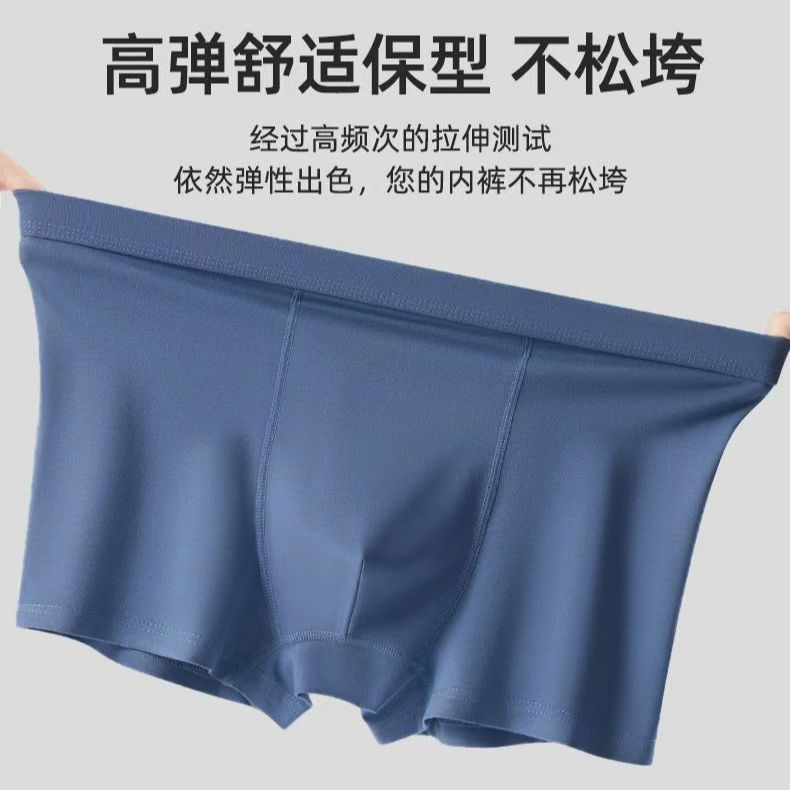 纯棉男士内裤透气四角生