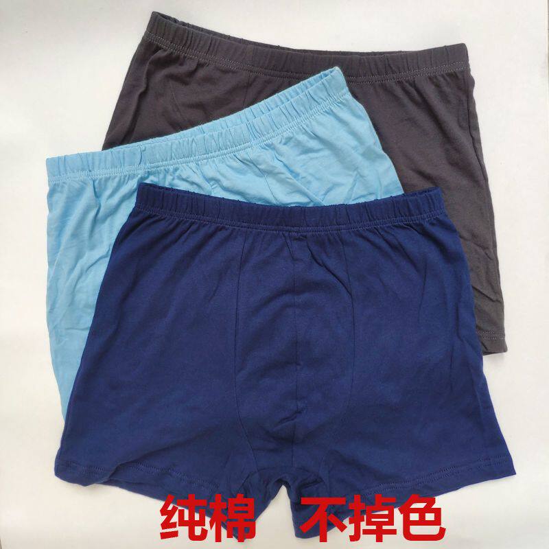3条纯棉男士平角高腰短裤